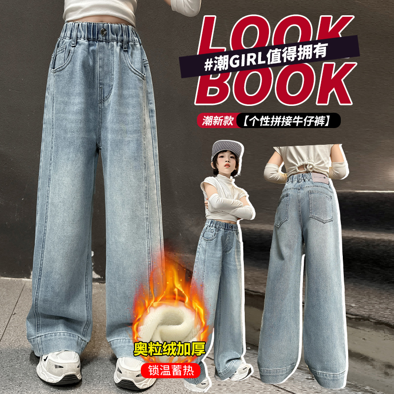 冬季加绒青少年牛仔裤2025时尚百搭洋气直筒裤女童中大童保暖长裤