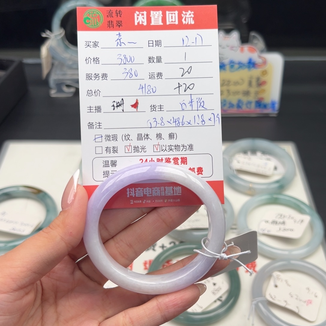 未镶嵌手镯翡翠H****素