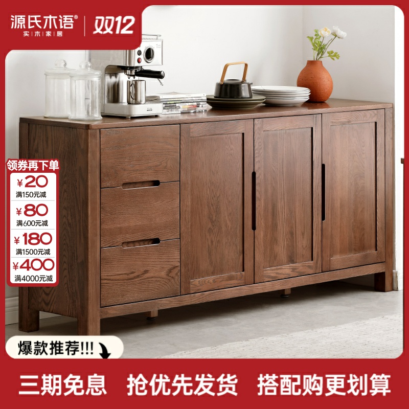 源氏木语实木北欧餐边柜橡木碗柜家用现代餐厅储物柜茶水柜Y2977