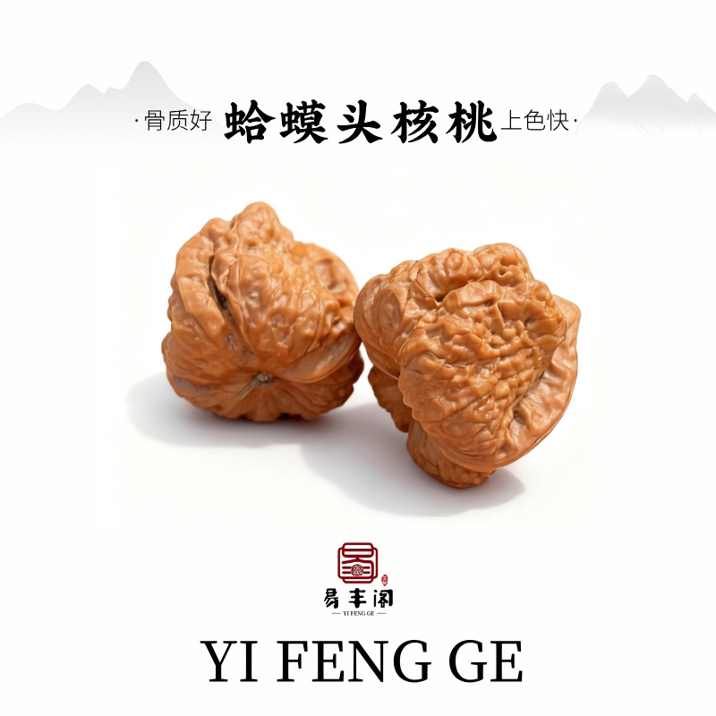 蛤蟆头配对，配单只，定制