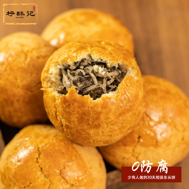 湛江特产椰丝酥饼东头饼怀旧零食童年回忆椰子饼