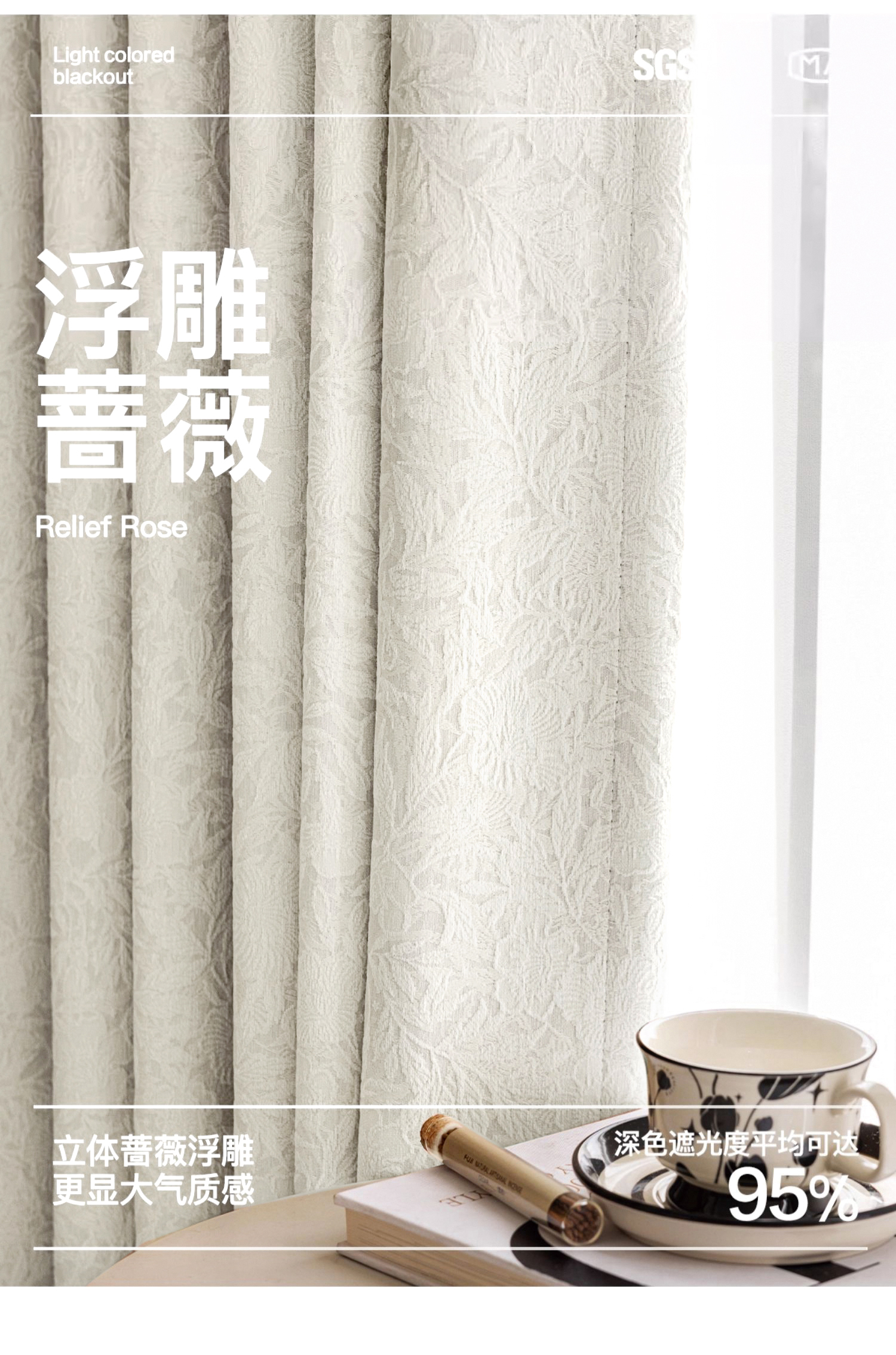 奶油白法式蔷薇花窗帘遮光2025新款卧室客厅高级感复古浪漫提花