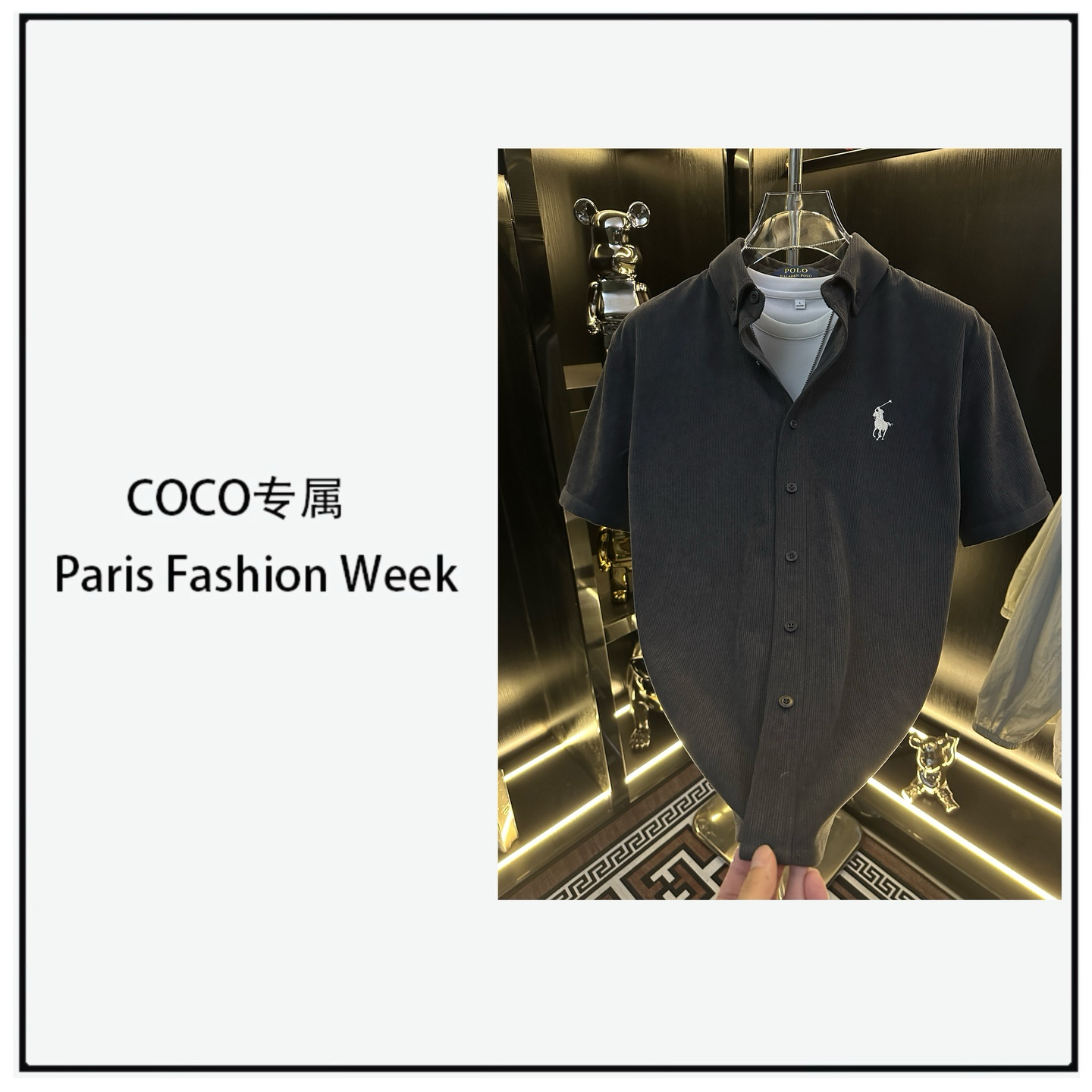 【COCO专属】灰色）2025春夏新款高奢高定男女同款POLO衬衫短袖-007