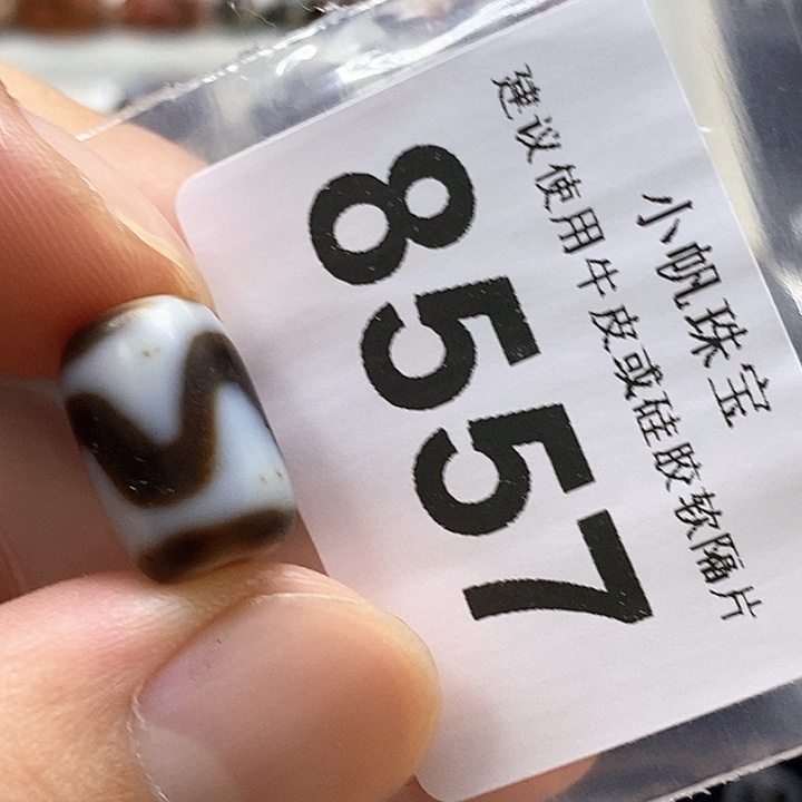 玛瑙/玉髓裸珠未镶嵌8557