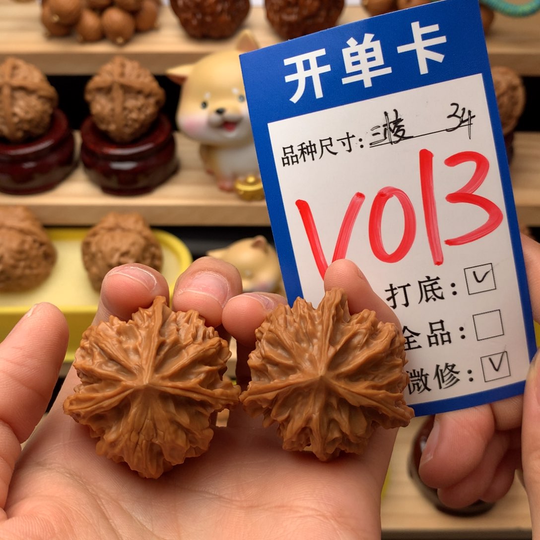 把件文玩核桃三棱34尺 