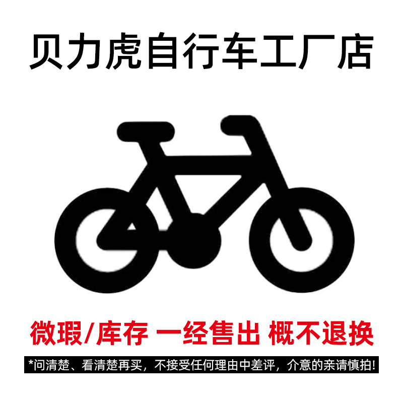 贝力虎微瑕山地车直播间出口外贸车运损车 库存车