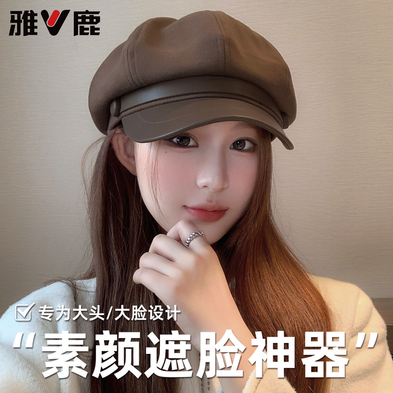 雅鹿八角帽大头围贝雷帽女2025新款美拉德报童帽秋冬复古画家帽子