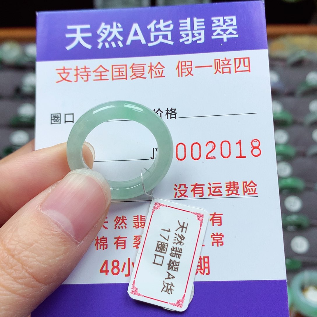 未镶嵌戒指翡翠17号