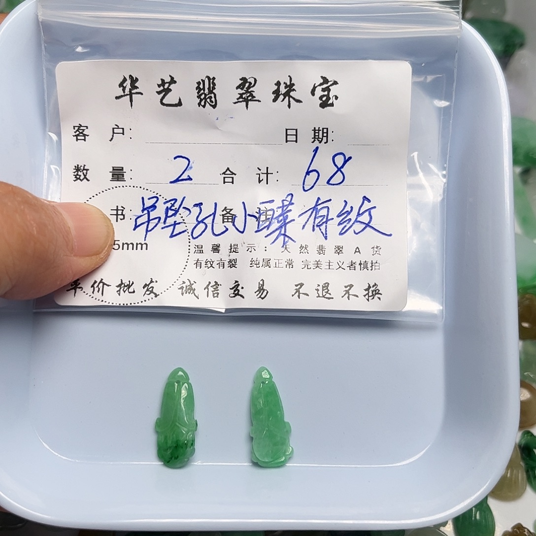 翡翠未镶嵌吊坠(不含链)