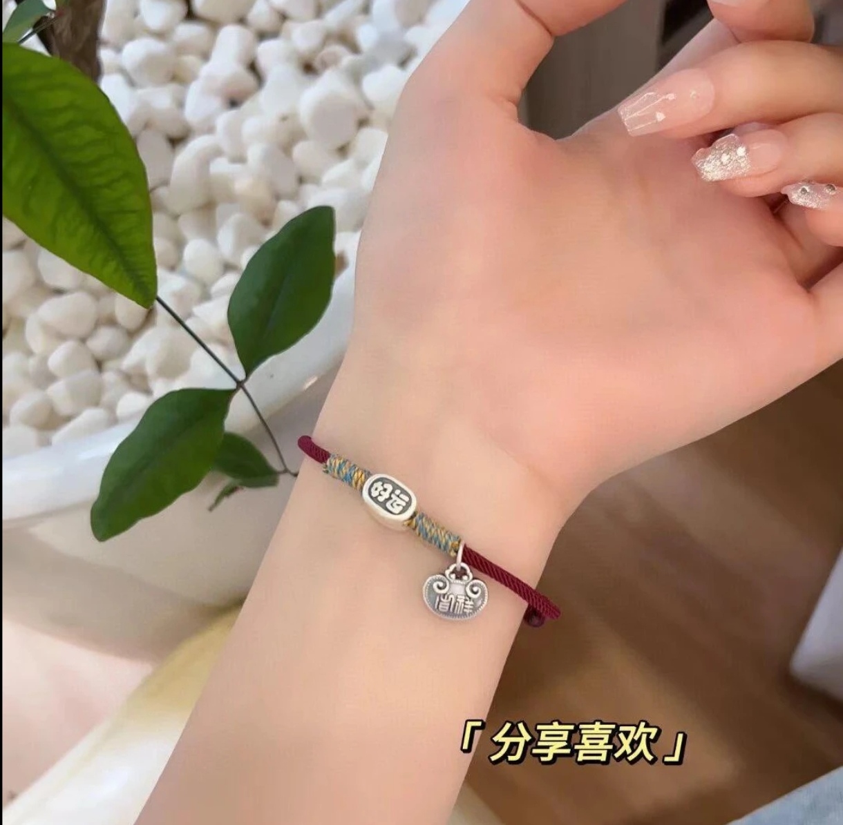 足银手链 好运连连手绳财源滚滚纳福足手链财神爷编织