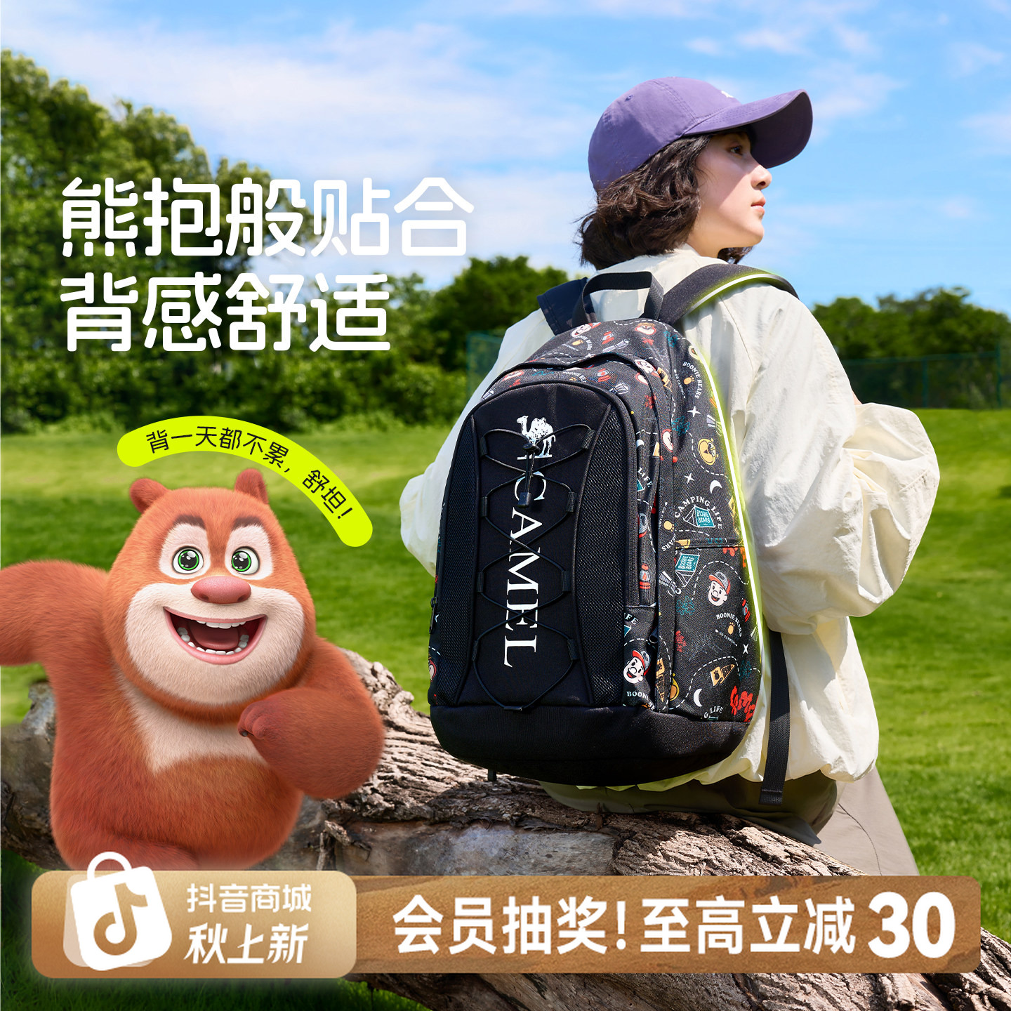 【熊出没联名】骆驼熊抱休闲书包双肩包大容量户外背包徒步登山包