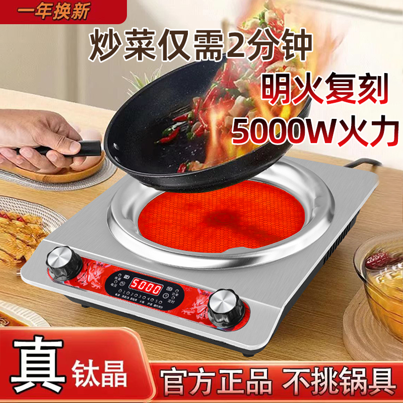 [POERDE]泊尔得/纯钛晶面板5000W凹面电陶炉猛火精准控温节能防水