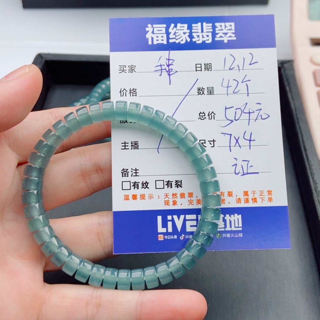 翡翠未镶嵌手链多样性42