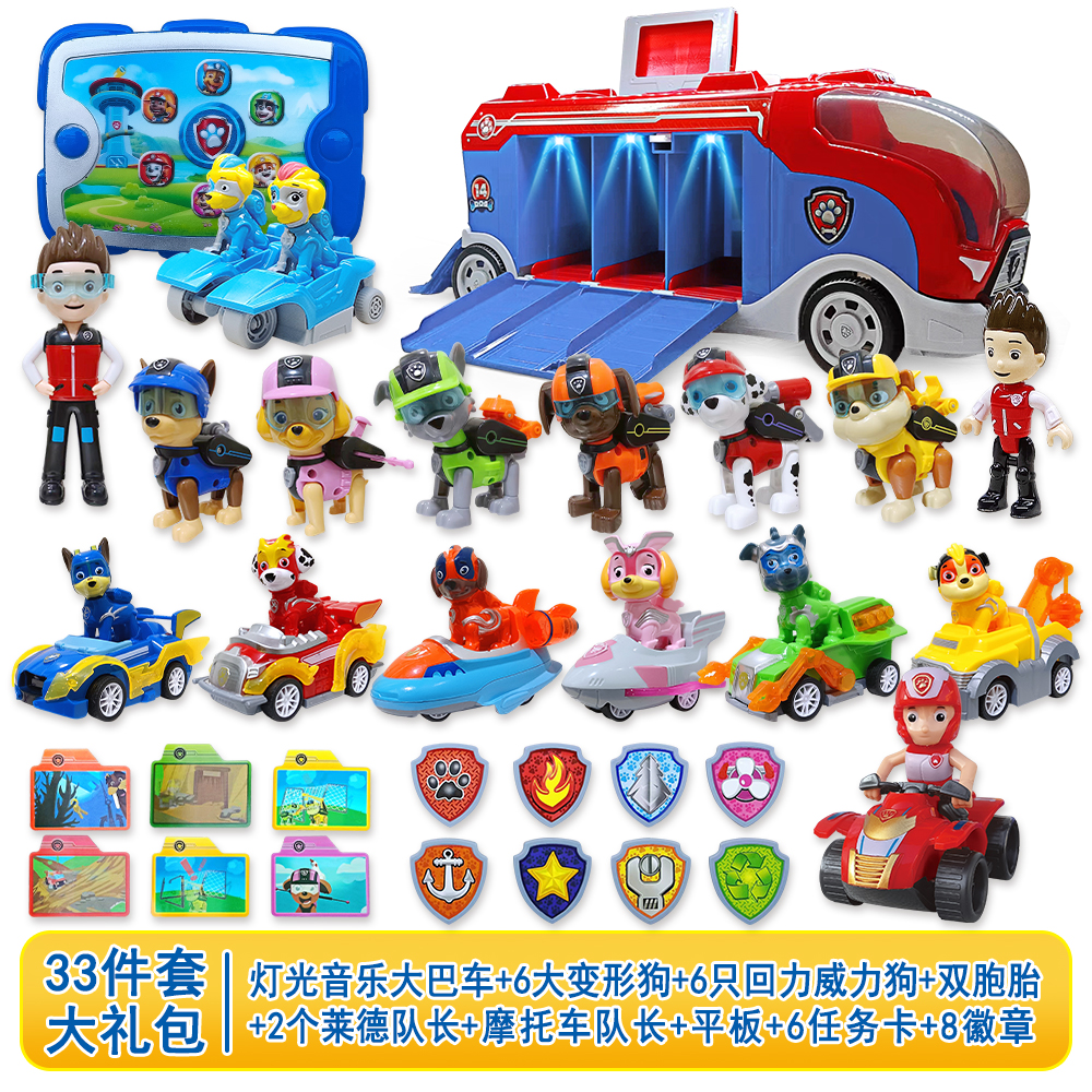 （新款威力狗A）汪汪狗巡逻救援车儿童益智玩具惯性灯光音乐大巴车
