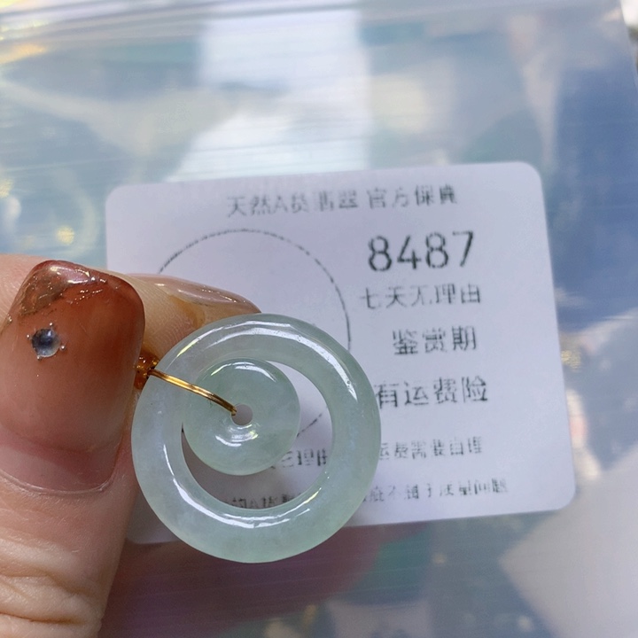 翡翠手链未镶嵌翡翠