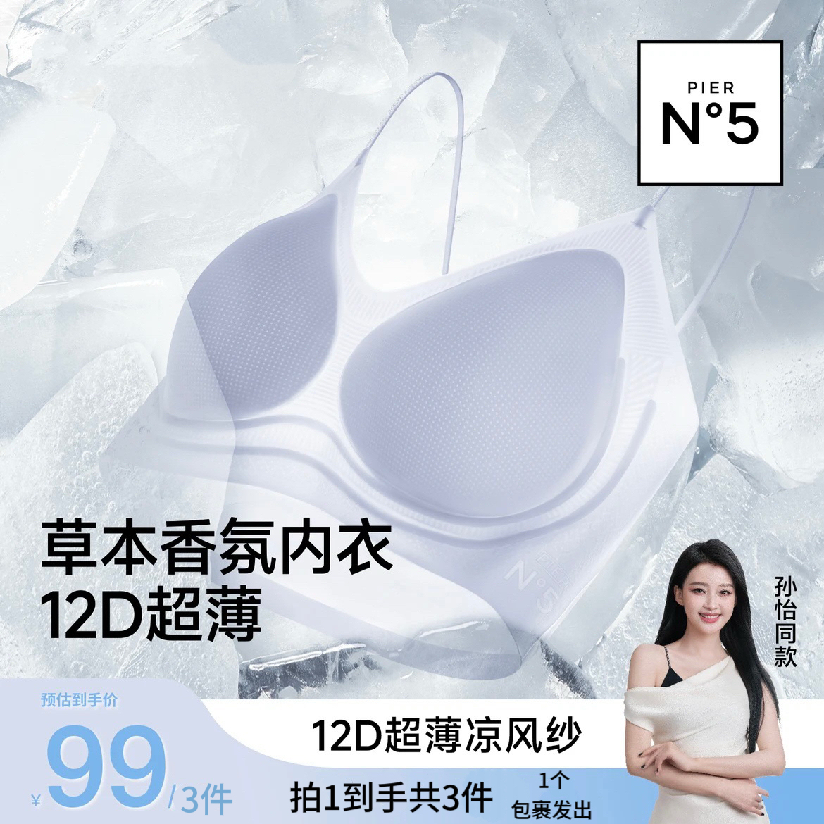 【拍一发三】草本亮闪细肩带反重力山茶花香氛超薄无痕欧若风内衣