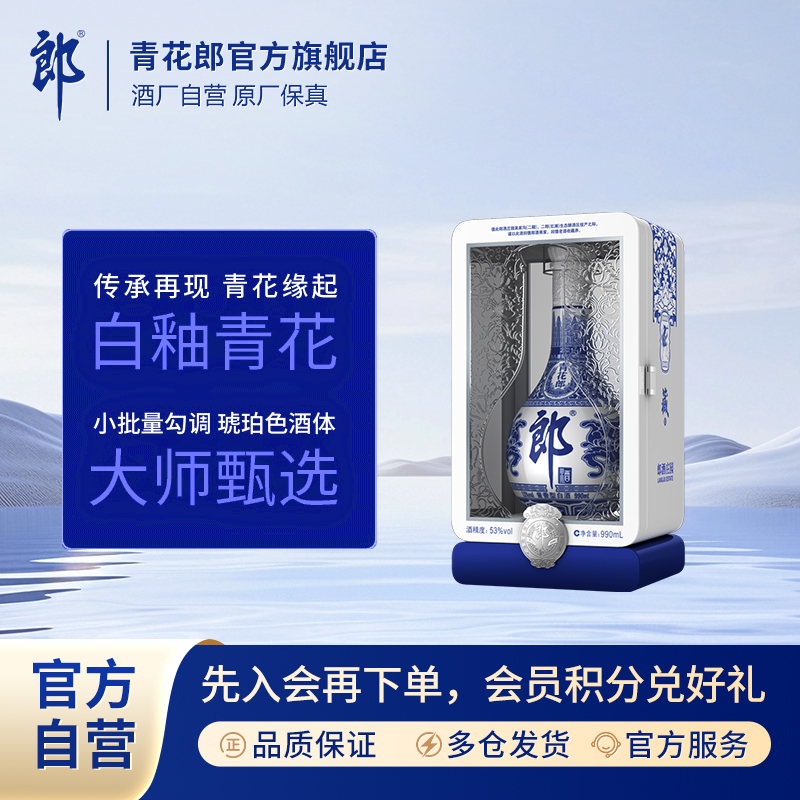 郎酒2021年九九重阳投粮纪念酒纯粮送礼收藏酱香型白酒53度990ml