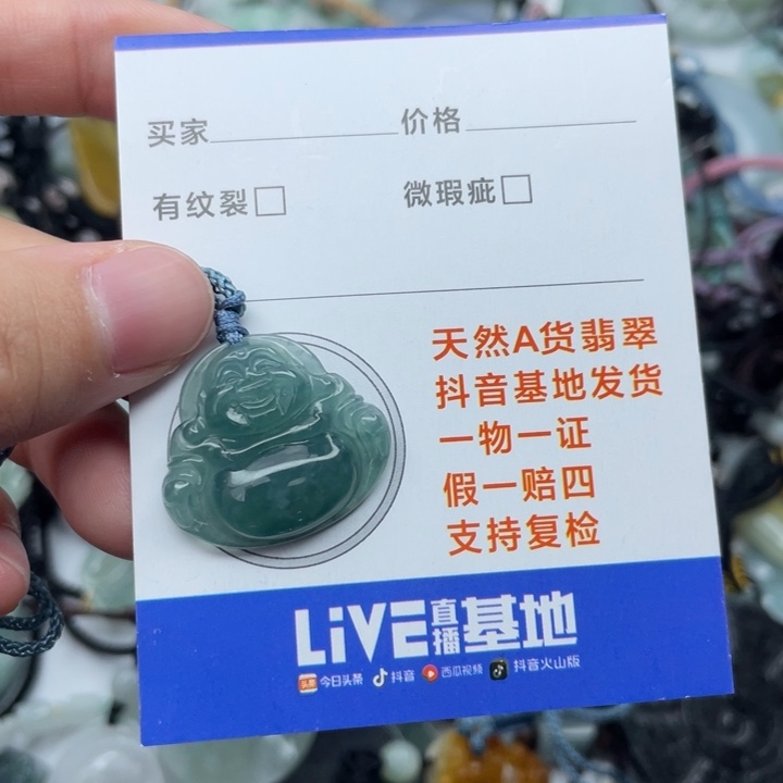 翡翠颈饰未镶嵌翡翠