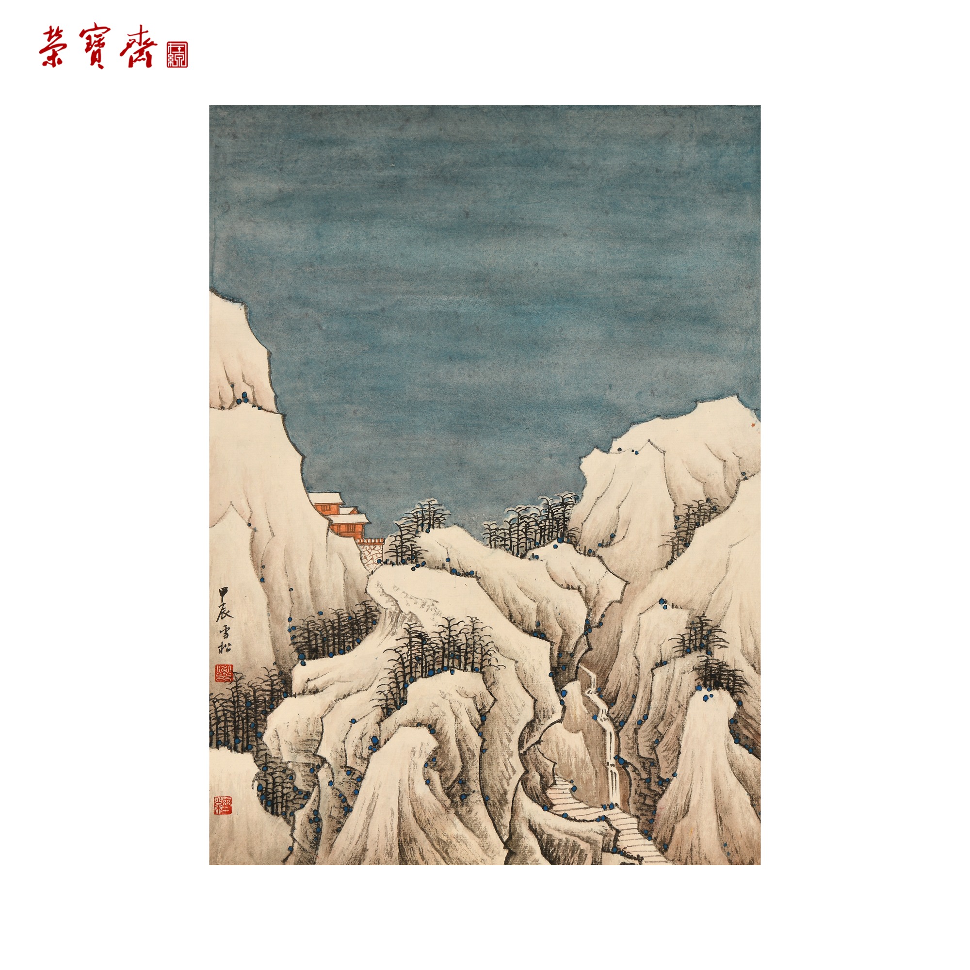 -13（g96951）《溪山晴雪》书画 纸本已托 46.5*34cm