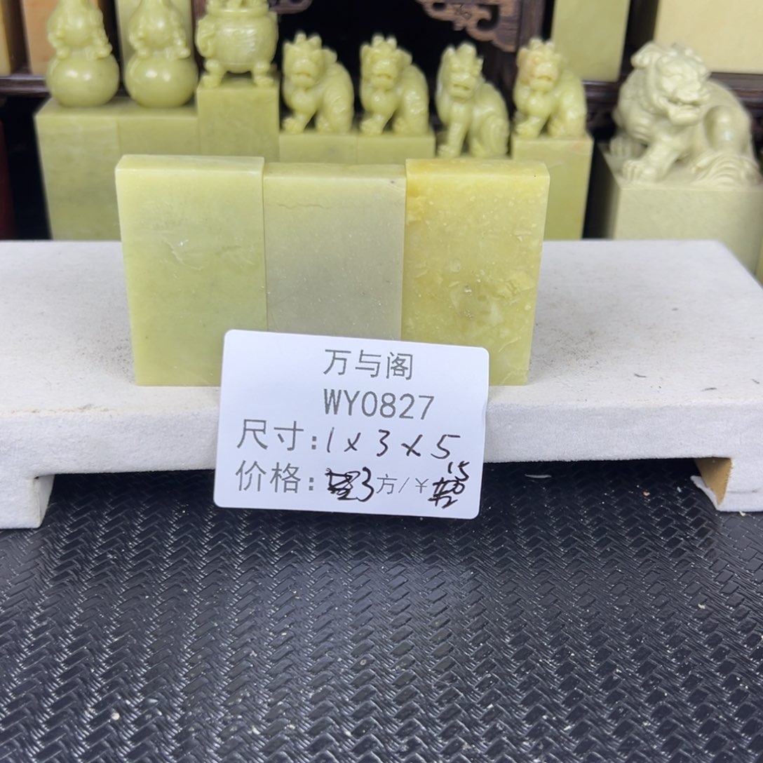 茶***水青田石青田石印章，