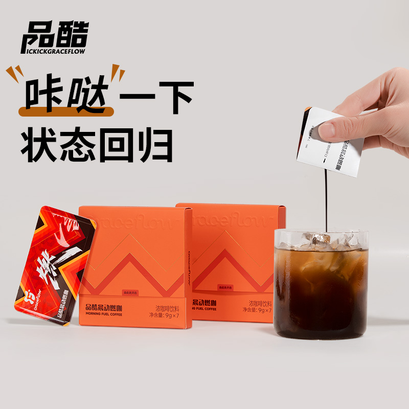品酷晨动燃咖0蔗糖速溶黑咖啡冷热双泡阿拉比卡咖啡豆卡片咖啡