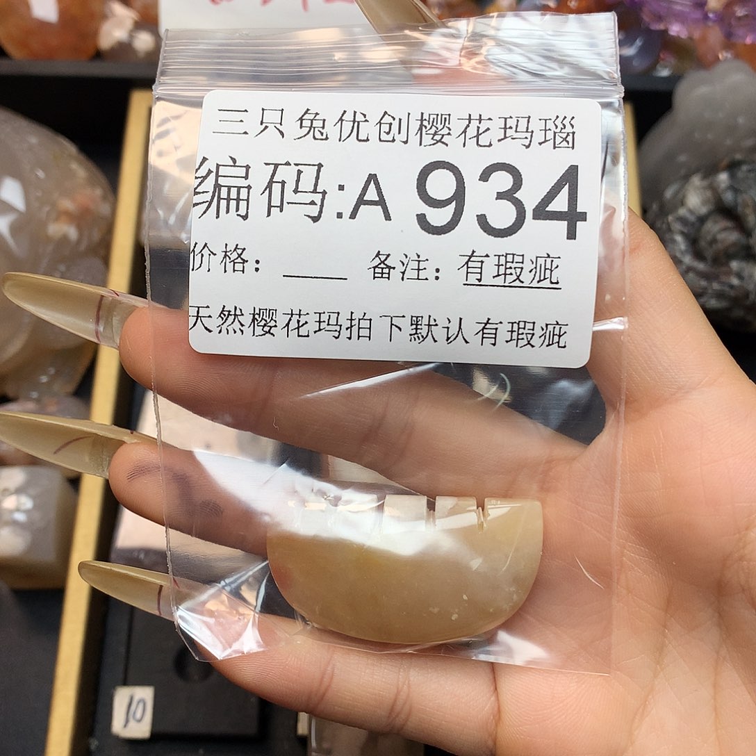 玛瑙/玉髓樱花合金花*眠