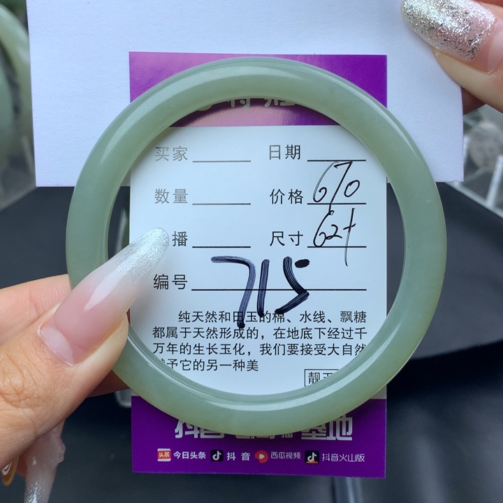 和田玉手镯未镶嵌