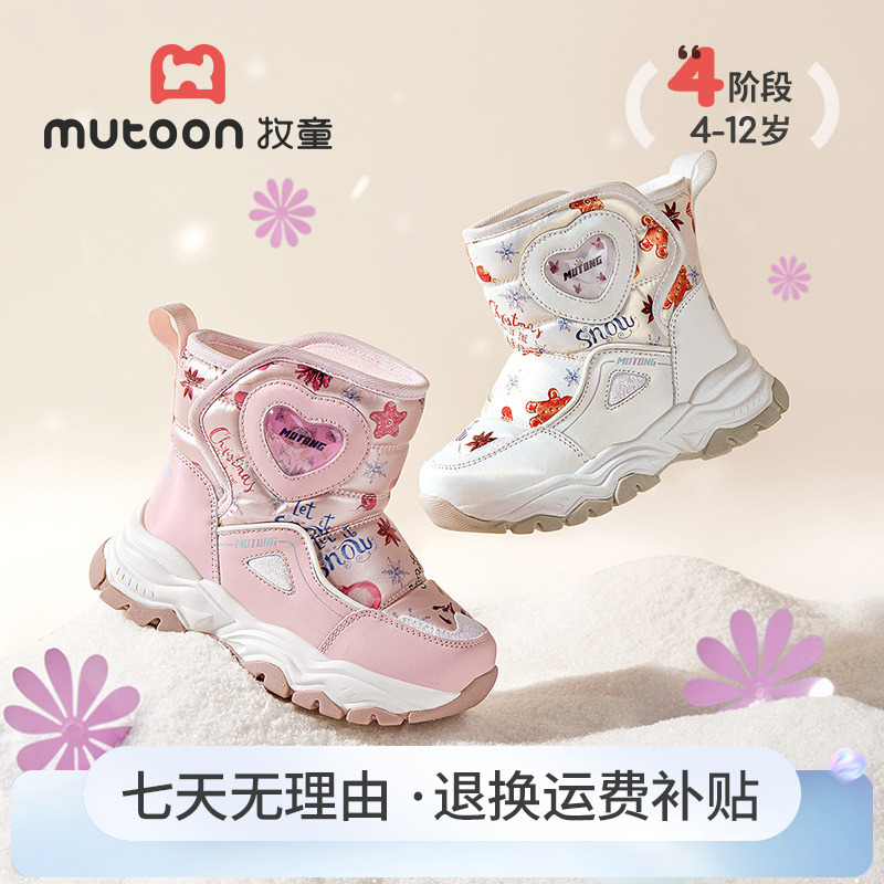 牧童2025冬季高筒滑雪雪地靴4-12岁中大童棉鞋子大棉加绒运动棉靴