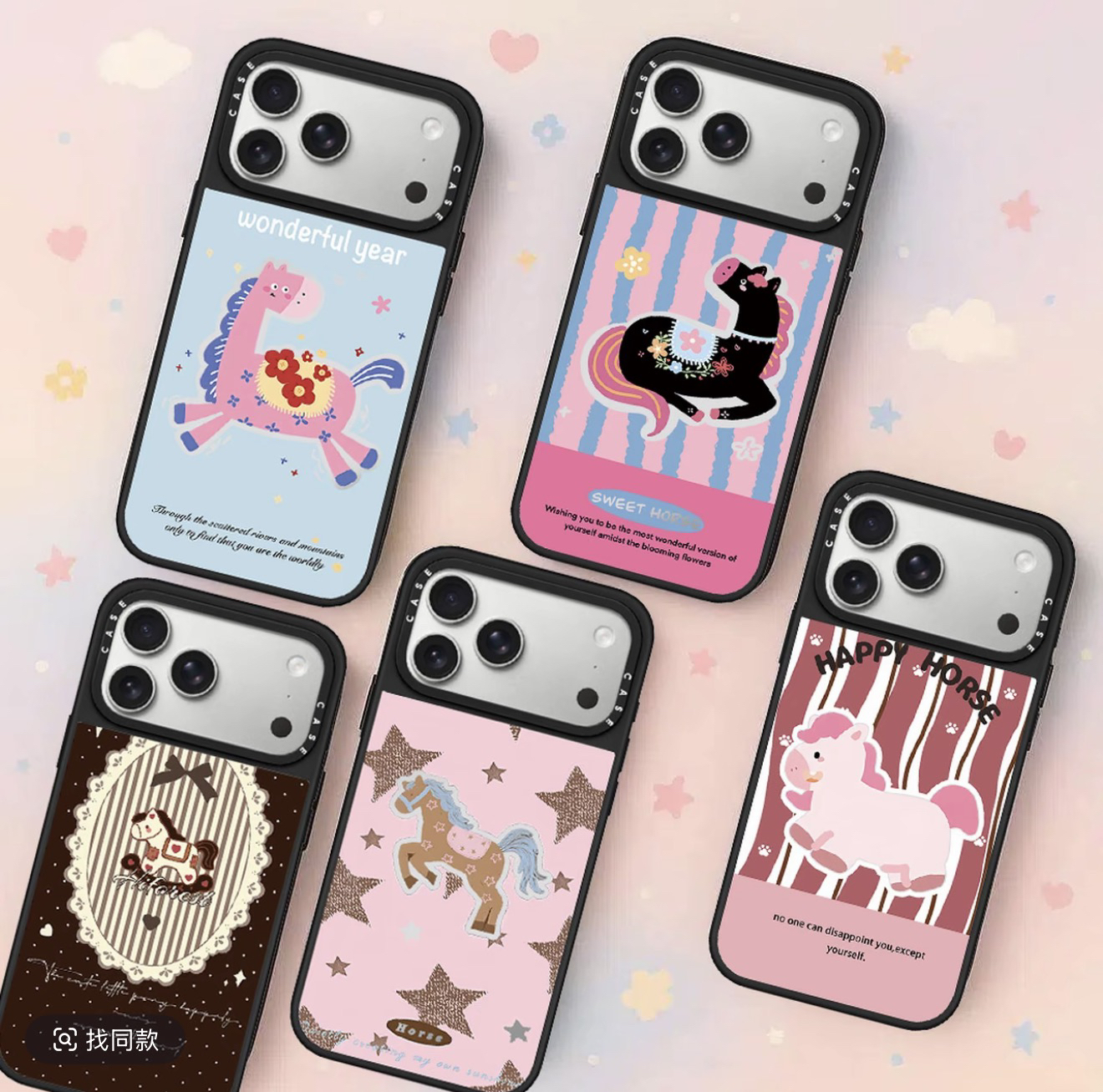 【马年新年新款】粉色星星小马17promax手机壳iPhone16pro/14pro/13