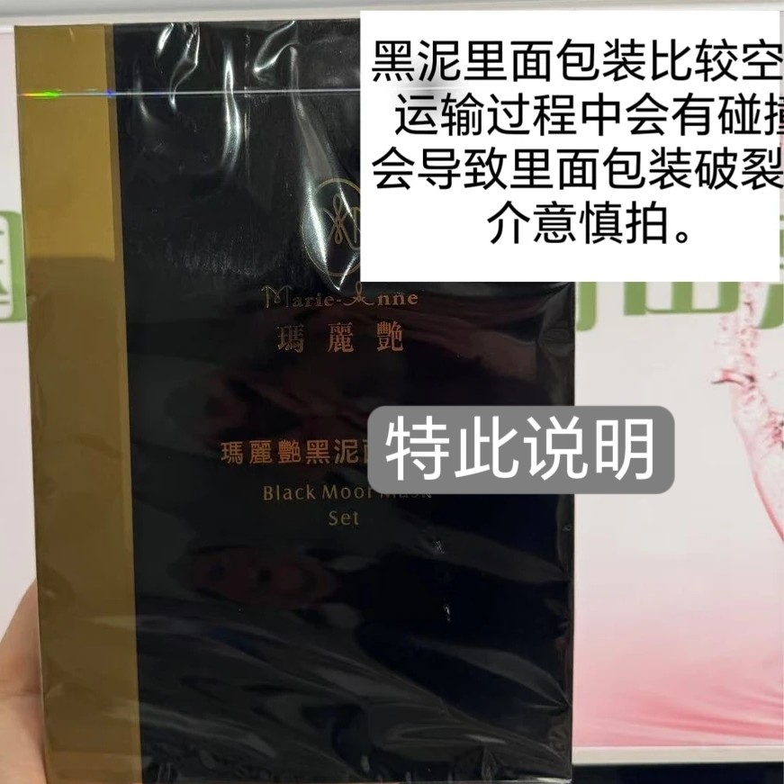 [不刮码]黑泥油葱正品