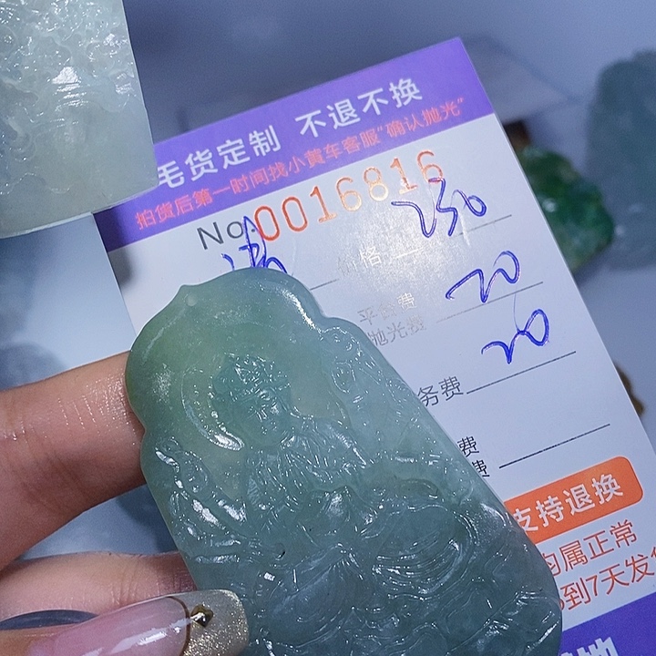 修***性定制翡翠未镶嵌翡翠