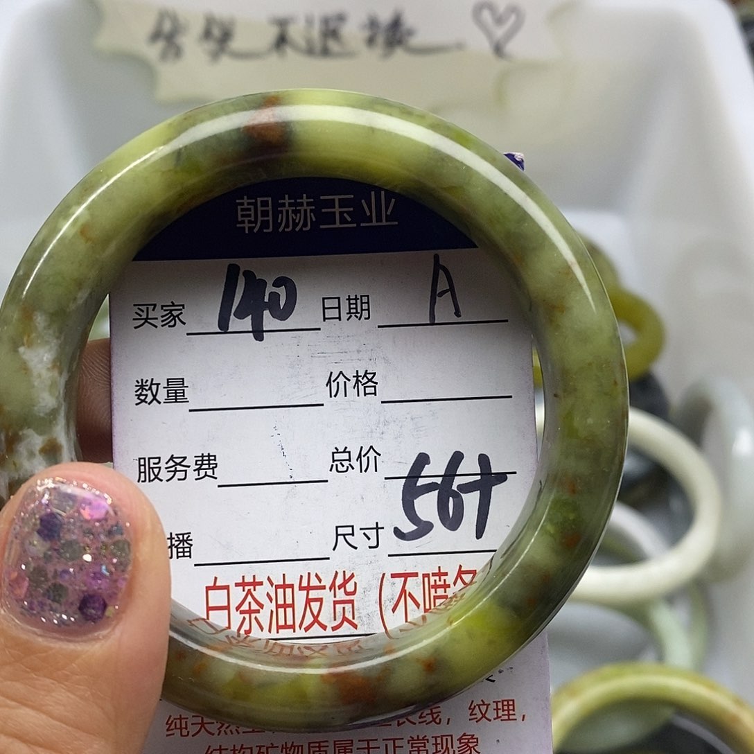 蛇纹石玉未镶嵌手镯