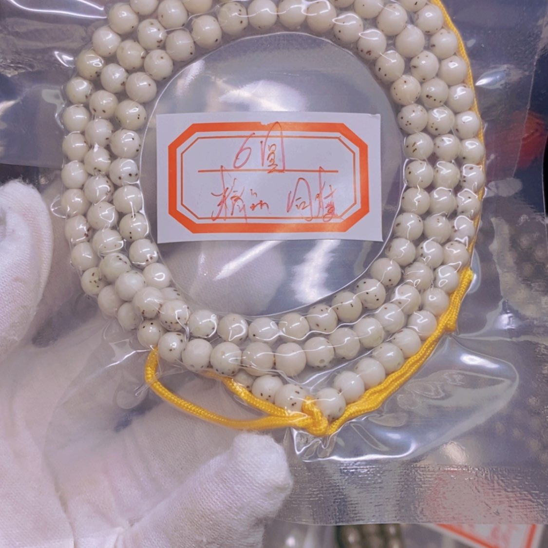 【闪购商品】星月菩提吊坠菜*儿海南