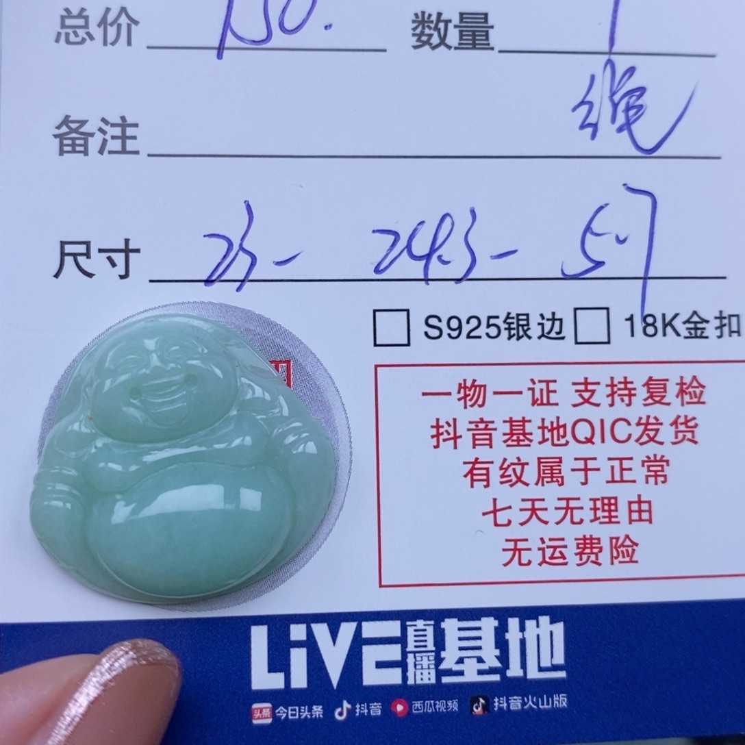 颈饰未镶嵌翡翠天然翡翠