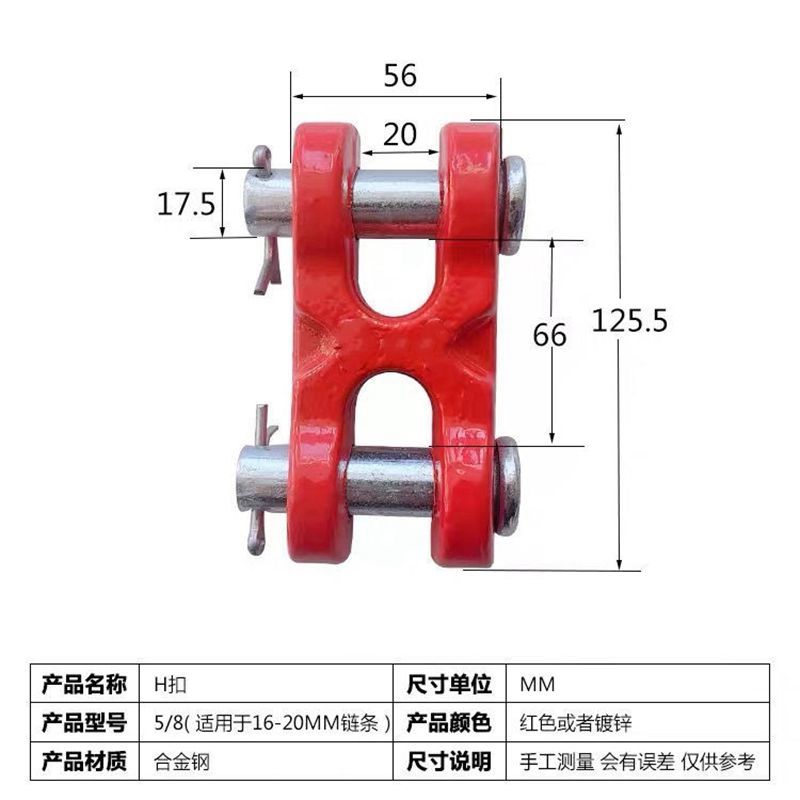 链条连接器链条连接扣链条调节器