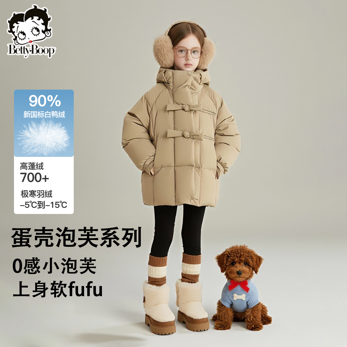 贝蒂三防冬季白鸭绒短款连帽羽绒服女大童儿童加厚韩系外套25552