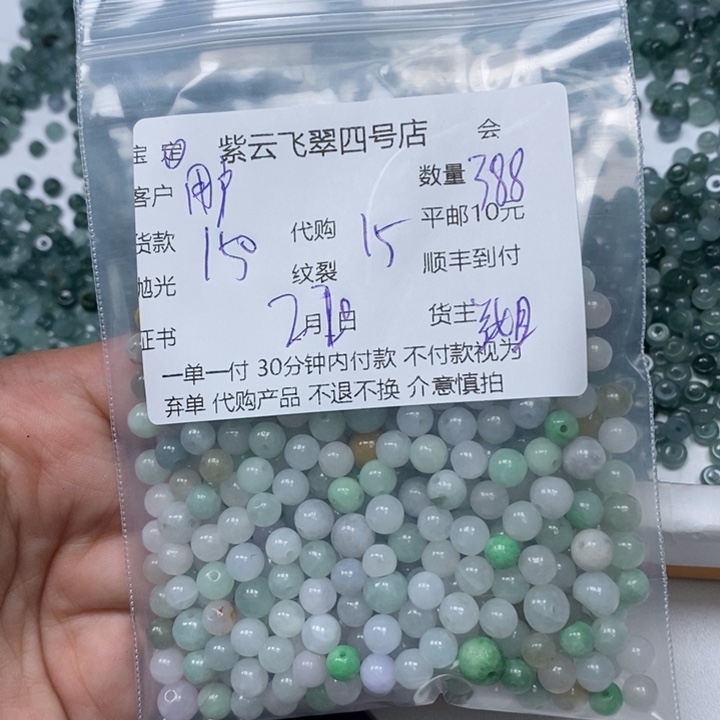 翡翠散珠用****5天然翡翠