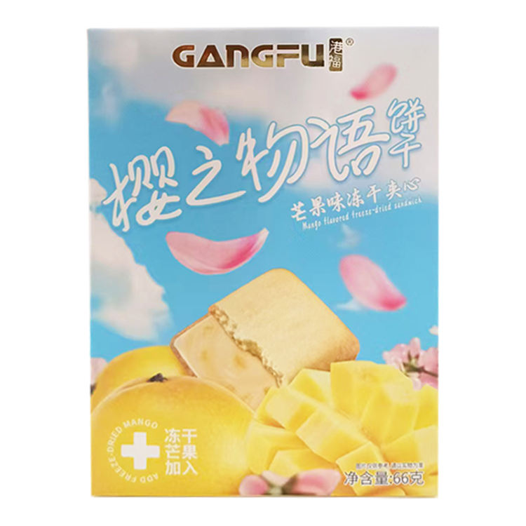 港福 樱之物语饼干-芒果味冻干夹心66g/盒
