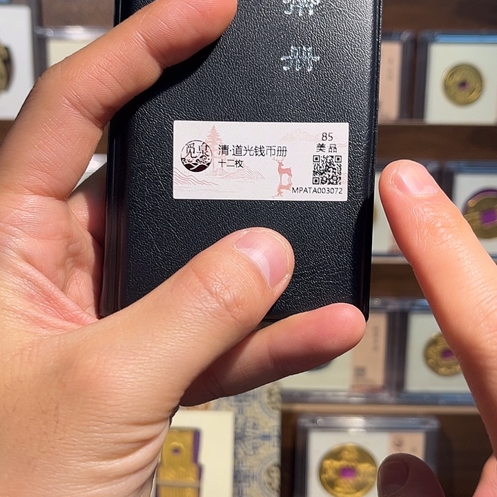 铜道光通宝福利一套