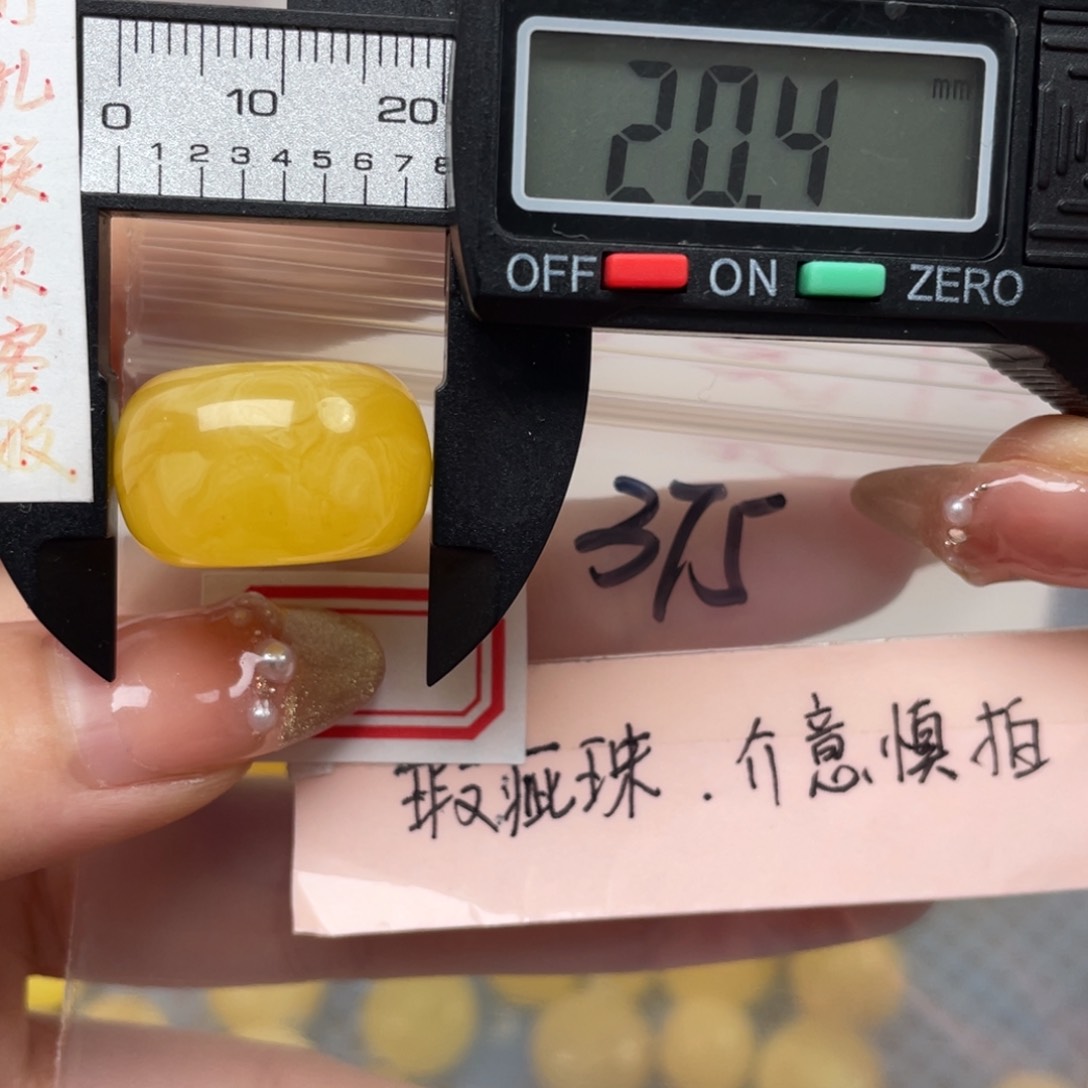 蜜蜡裸石未镶嵌我**家大瑕