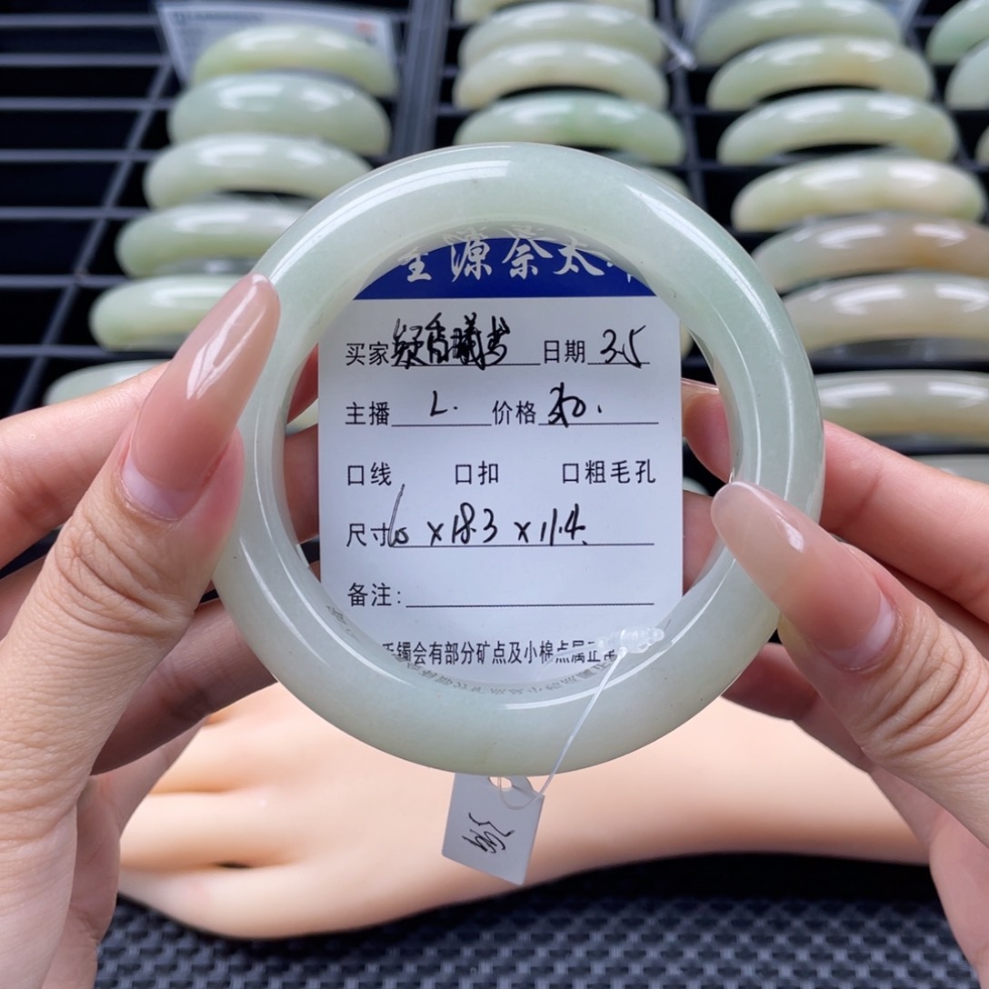 石英质玉手镯未镶嵌凝****焱
