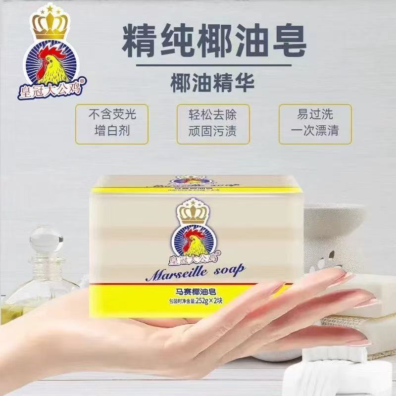 【马赛椰油皂】2包4块皇冠大公鸡去污鸡头皂女士婴幼儿衣物