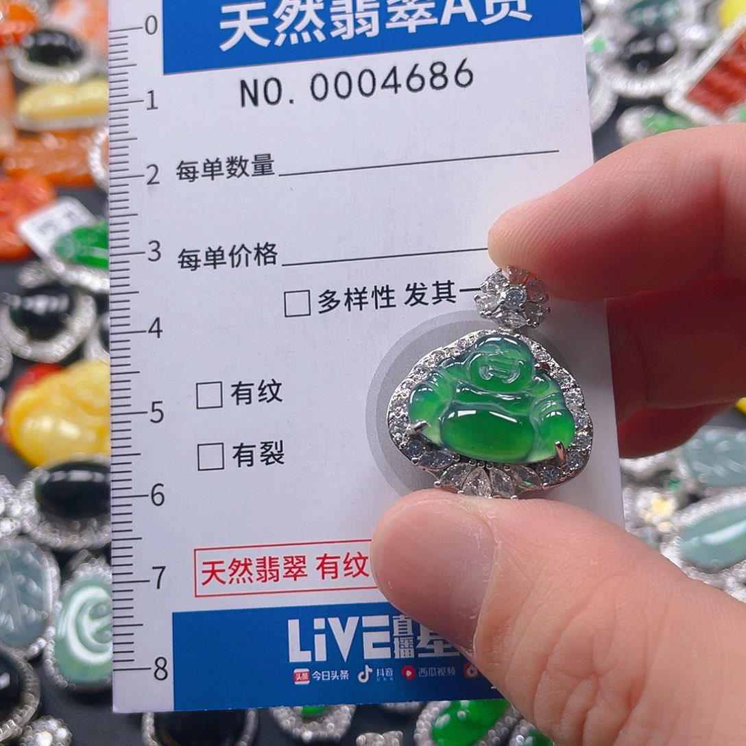 翡翠未镶嵌吊坠(不含链)