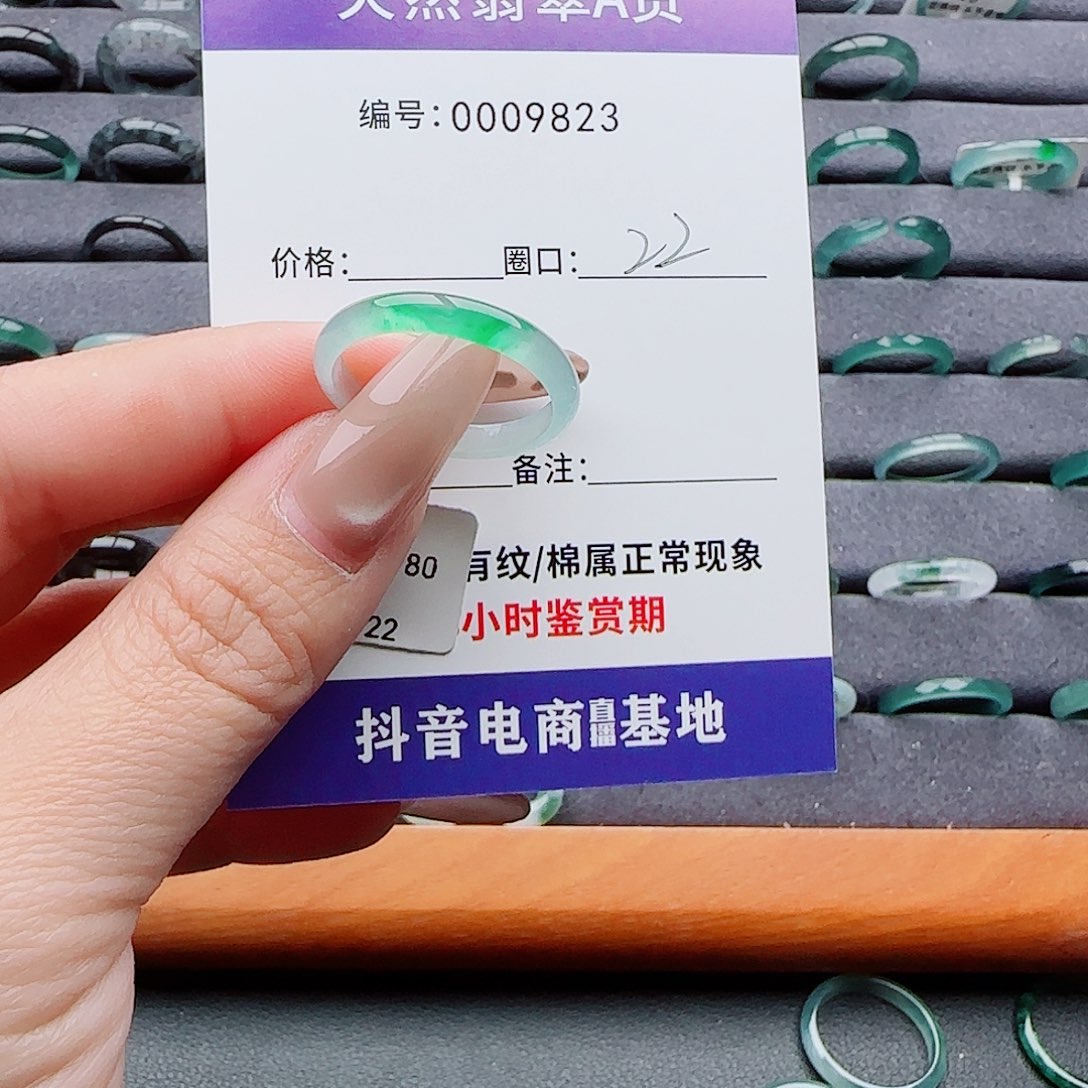 翡翠未镶嵌戒指翡翠