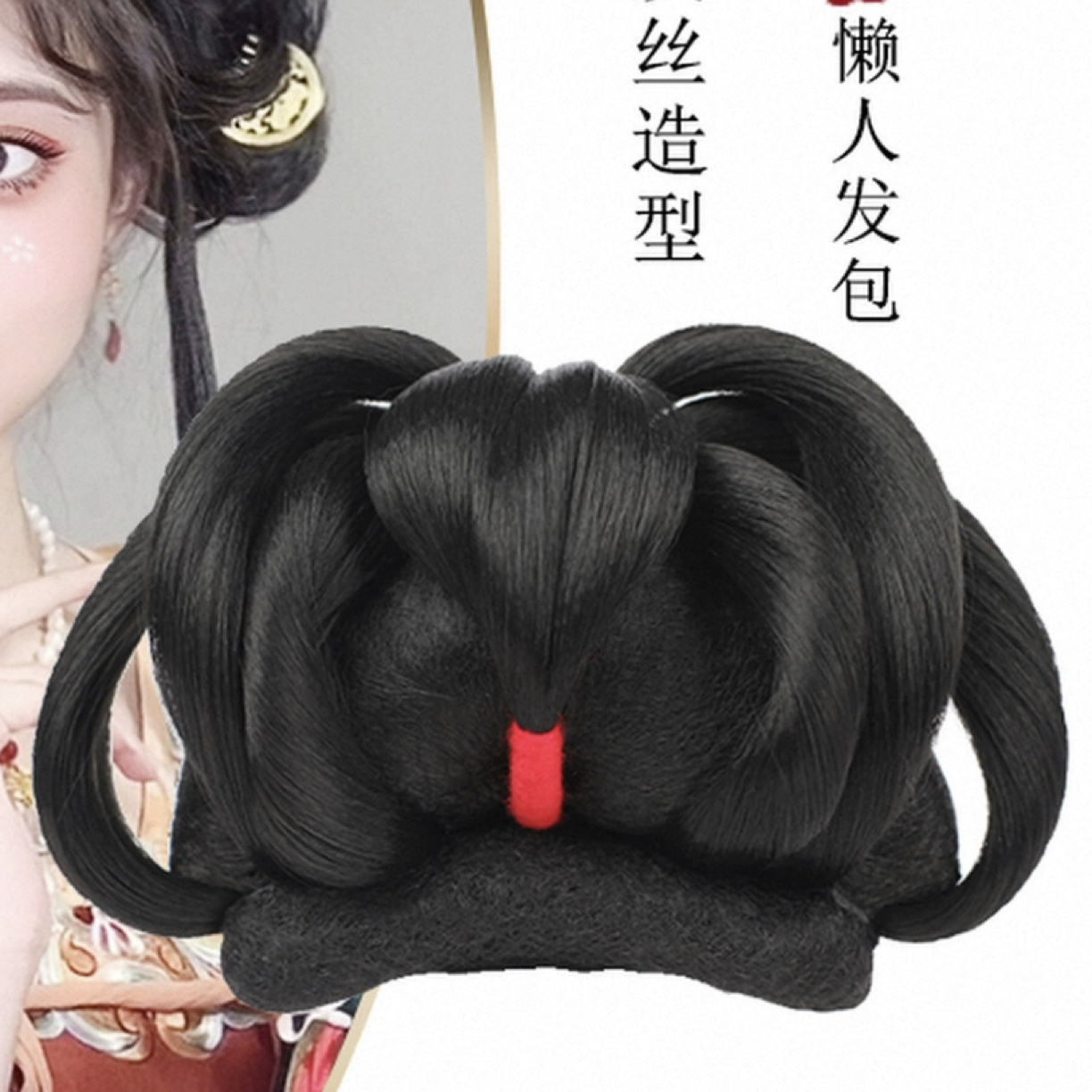 小小羊专属福利发包 纯发丝发髻3 纯发丝默认微瑕 手工制作