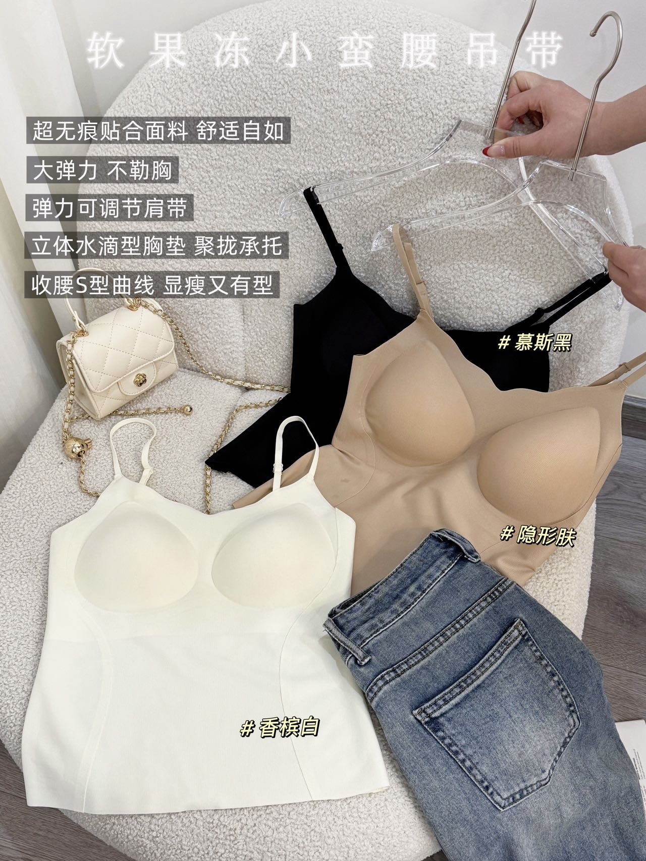 【软到离谱】无痕果冻胸垫吊带Q16#