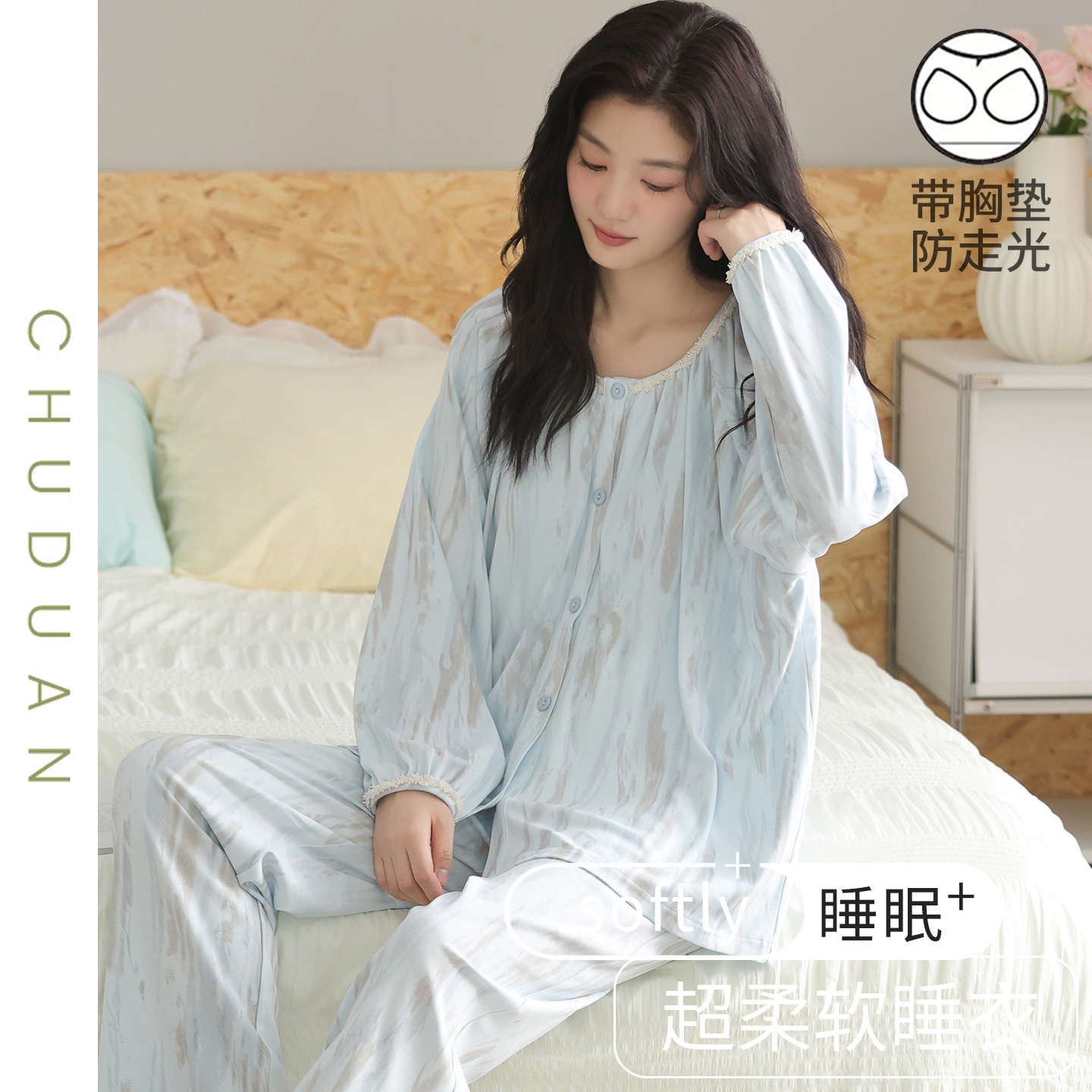 睡衣女款2025新款春秋季长袖纯棉带胸垫圆领可外穿妈妈家居服套装