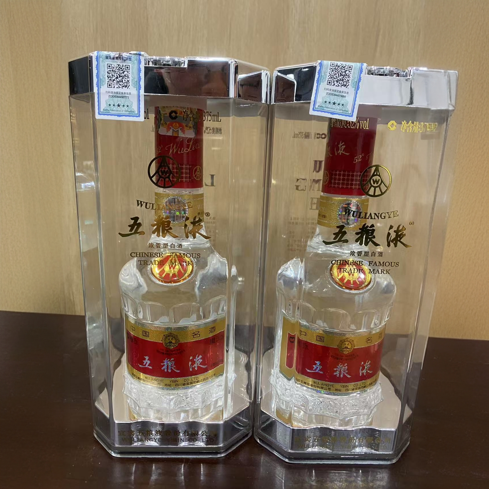 2010年七代五粮液 375ml 一对