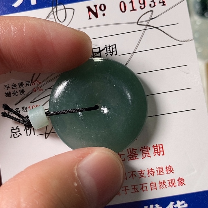 世***棋定制翡翠未镶嵌不退