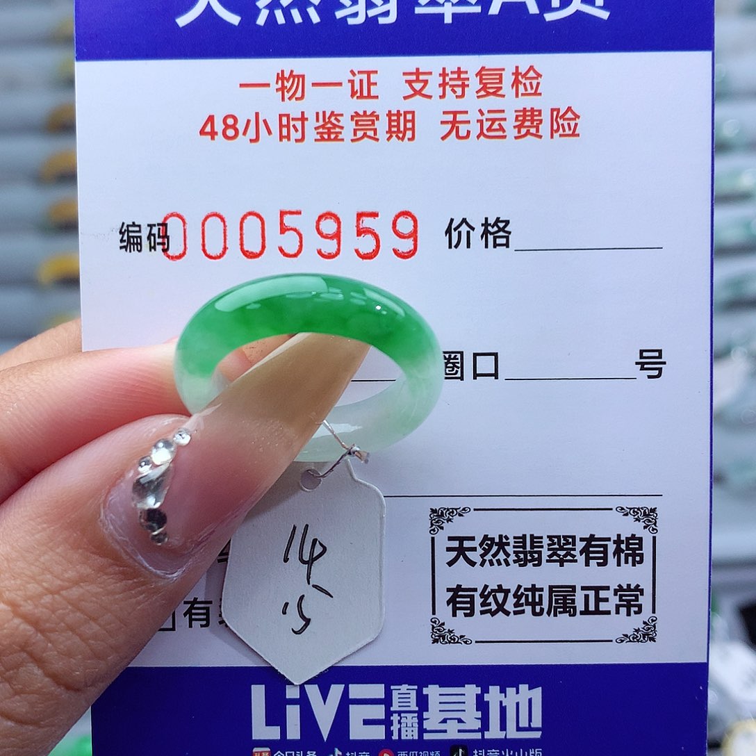 翡翠戒指未镶嵌小****?天然